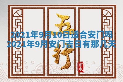 今天是否适合办理结婚证,领证2025年6月29日黄历分析