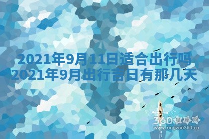白姓女宝宝起名大全：2026年02月25日生辰八字喜用神分析