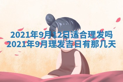 白姓女宝宝起名大全：2026年02月25日生辰八字喜用神分析