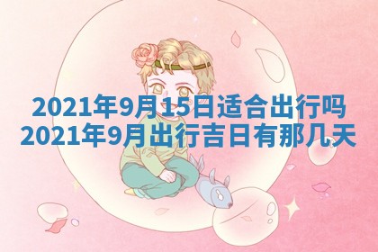 白姓女宝宝起名大全：2026年02月25日生辰八字喜用神分析