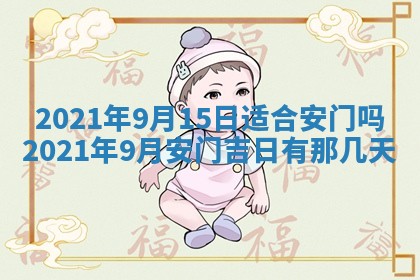 今天是否适合办理结婚证,领证2025年6月29日黄历分析