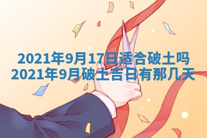 今天是否适合办理结婚证,领证2025年6月29日黄历分析