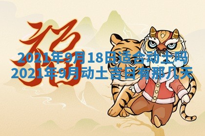 今天是否适合办理结婚证,领证2025年6月29日黄历分析