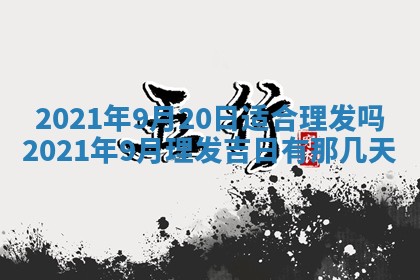 打麻将方位查询 2026年01月26日