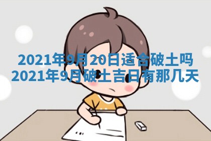 打麻将方位查询 2026年01月26日