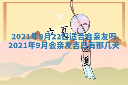 蒋姓2026/02/09出生男宝宝起名全攻略：名字推荐与禁忌字分析