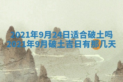 打麻将方位查询 2026年01月26日