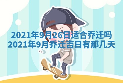 白姓女宝宝起名大全：2026年02月25日生辰八字喜用神分析