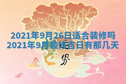 打麻将方位查询 2026年01月26日