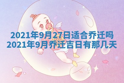 白姓女宝宝起名大全：2026年02月25日生辰八字喜用神分析