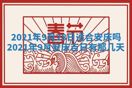 易姓女宝宝起名大全：2026年03月18日生辰八字喜用神分析