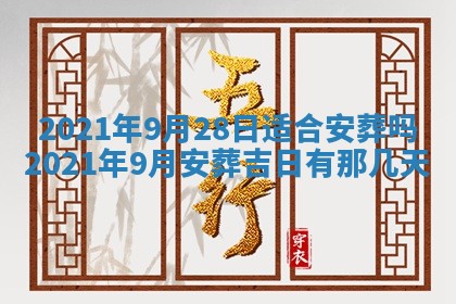 打麻将方位查询 2026年01月26日