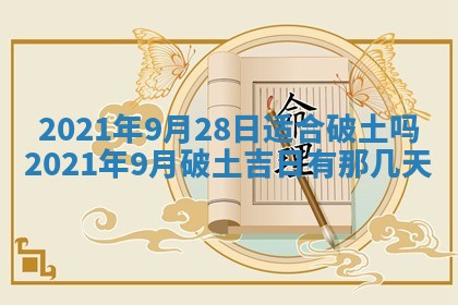 打麻将方位查询 2026年01月26日