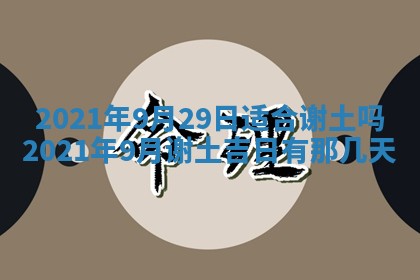 打麻将方位查询 2026年01月26日