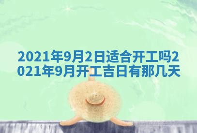 打麻将方位查询 2026年01月26日
