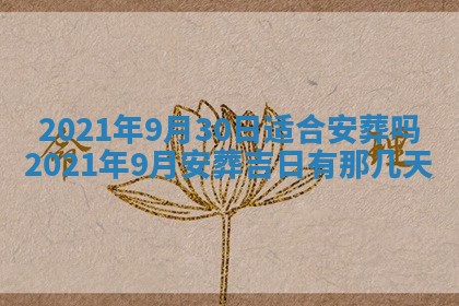 今天是否适合办理结婚证,领证2025年6月29日黄历分析