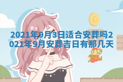 打麻将方位查询 2026年01月26日