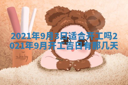 今天是否适合办理结婚证,领证2025年6月29日黄历分析