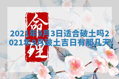 打麻将方位查询 2026年01月26日