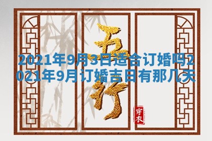 打麻将方位查询 2026年01月26日