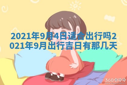 打麻将方位查询 2026年01月26日