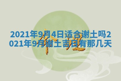 打麻将方位查询 2026年01月26日