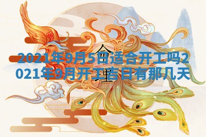白姓女宝宝起名大全：2026年02月25日生辰八字喜用神分析