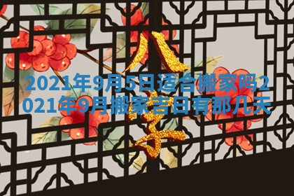 打麻将方位查询 2026年01月26日