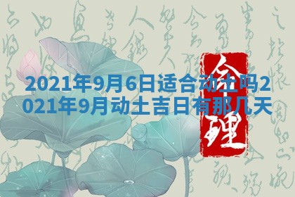 打麻将方位查询 2026年01月26日