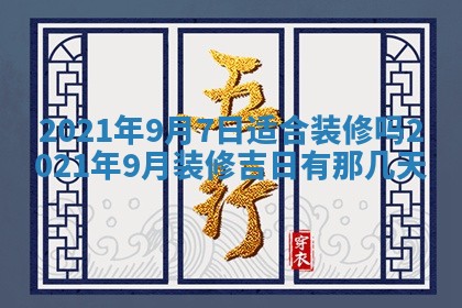 蒋姓2026/02/09出生男宝宝起名全攻略：名字推荐与禁忌字分析