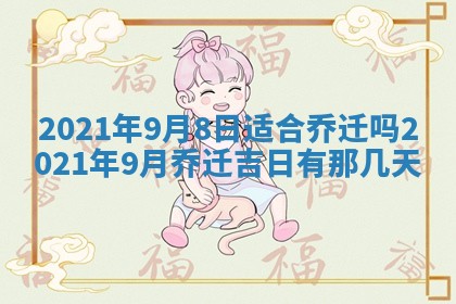 蒋姓2026/02/09出生男宝宝起名全攻略：名字推荐与禁忌字分析
