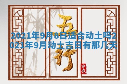 打麻将方位查询 2026年01月26日