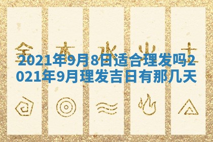 锺姓男宝宝起名大全：2026年02月17日生辰八字喜用神分析