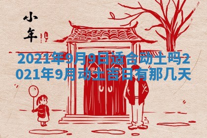 今天是否适合办理结婚证,领证2025年6月29日黄历分析
