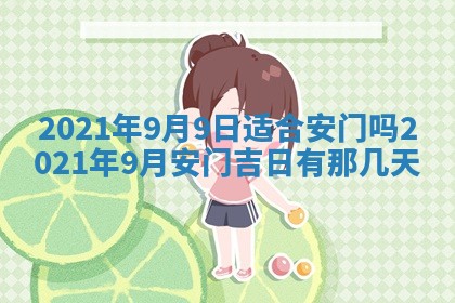 打麻将方位查询 2026年01月26日