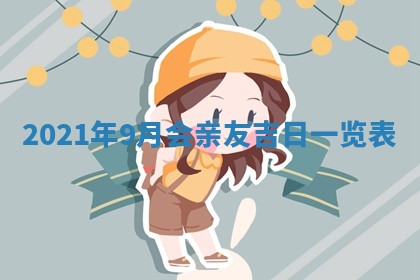 2026.02.24生的谢姓女宝宝取名常见误区与高分名字推荐