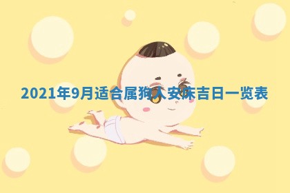 今天是否适合办理结婚证,领证2025年6月29日黄历分析