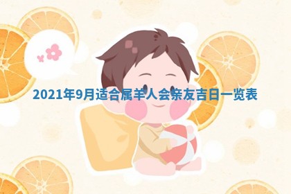 2026年3月适合搬家的良辰，哪些日子适合搬家