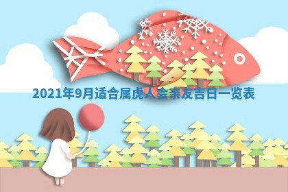 今天是否适合办理结婚证,领证2025年6月29日黄历分析