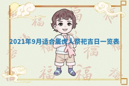 今日是否推荐装门,安门2025年6月17日黄历分析