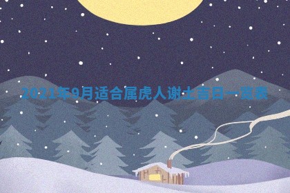 打麻将方位查询 2026年01月26日