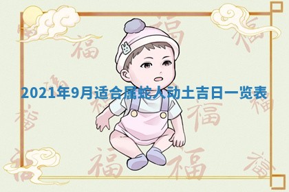 2026年3月适合搬家的良辰，哪些日子适合搬家