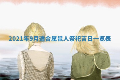 蒋姓2026/02/09出生男宝宝起名全攻略：名字推荐与禁忌字分析