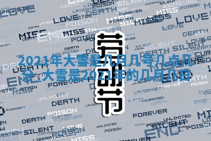 2026年01月23日财神位置方位