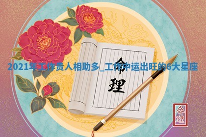 今日农历2025年六月初四黄历婚姻登记推荐吗,领证吉日