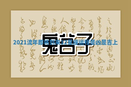 2026年01月08日打牌打麻将财神方向