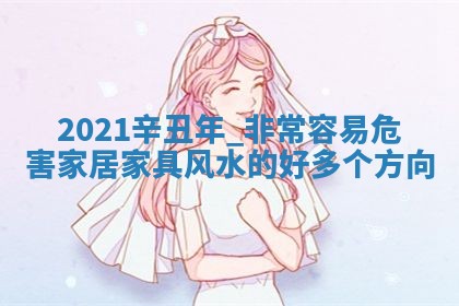 2026年01月08日打牌打麻将财神方向