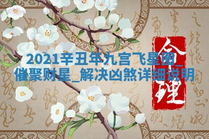 今日2025年7月12日嫁娶老黄历适宜吗,农历2025年六月十八嫁娶日子