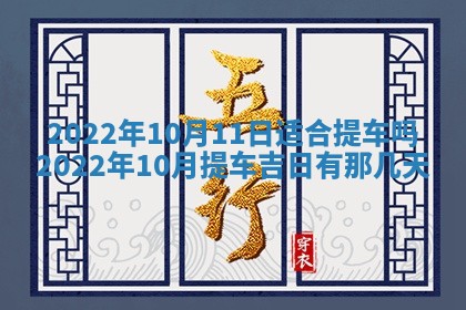 2026年01月23日财神位置方位