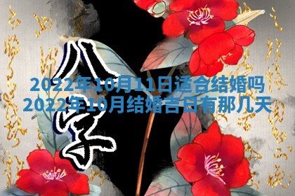 2026年01月22日打麻将财神方向,黄历财神方位查询